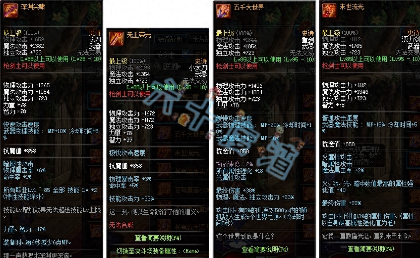 dnf疾风劫碎片怎么获得（DNF次元风暴副本攻略）