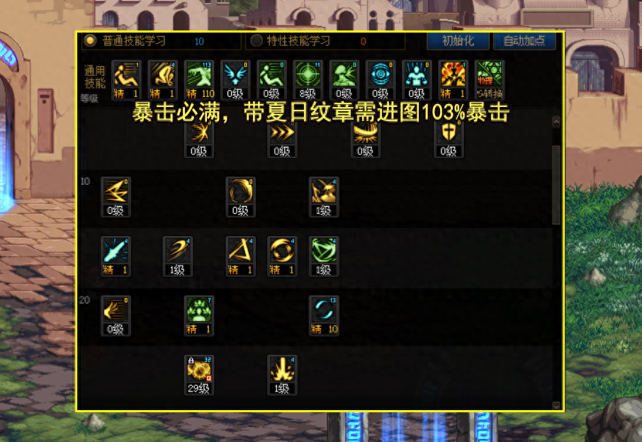 剑帝技能加点图2023（2023剑帝光剑还是巨剑）