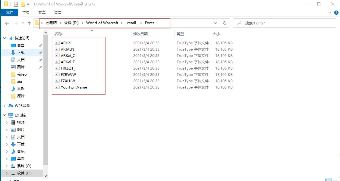 魔兽世界字体修改（魔兽世界修改字体教程及字体文件推荐）