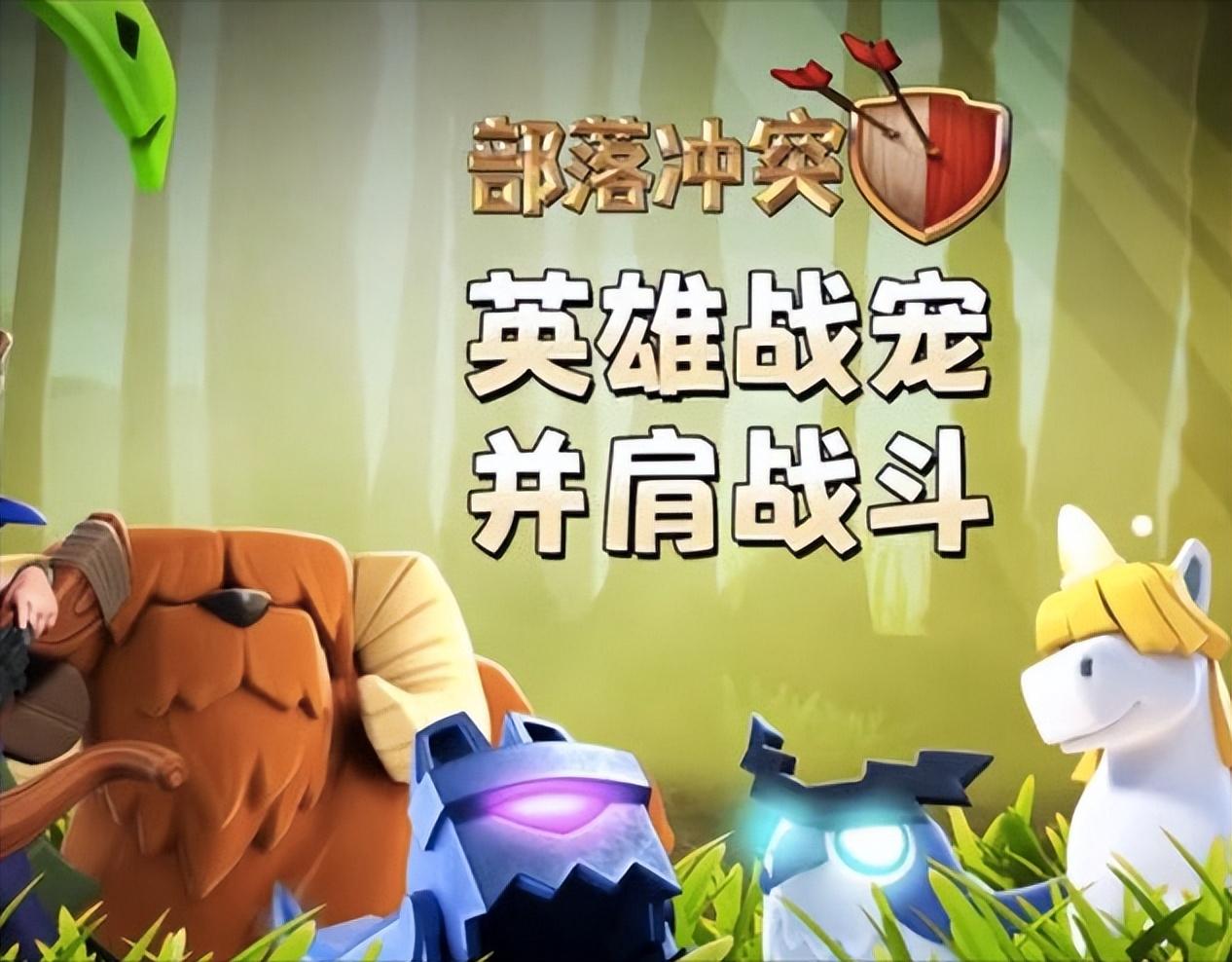部落冲突普通玩家怎么玩14本（部落冲突平民玩家14本战宠组合搭配）