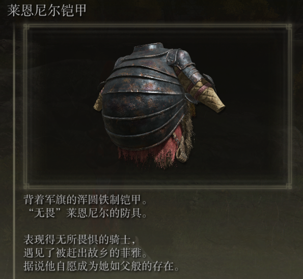 艾尔登法环骑士装备推荐（老头环重型铠甲的属性分析和穿戴推荐）