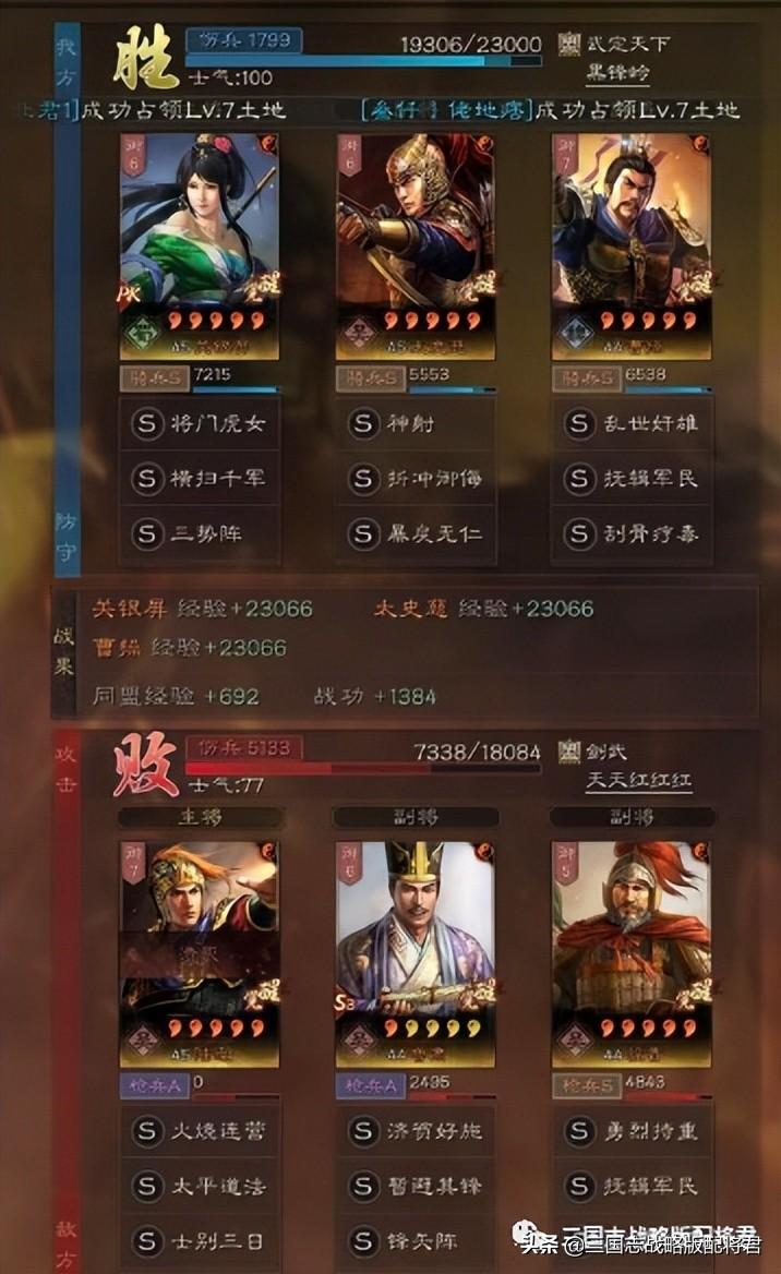 三国志战略版开荒攻略s12（三国志战略版T0开荒阵容推荐）