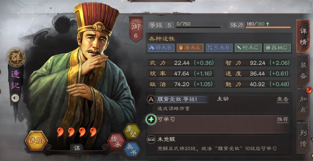 三国志战略版必留紫将（三国志战略版0大最有用的紫卡良将）