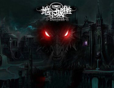 地下城堡2裂隙掉落一览（地下城堡2裂隙全部奖励）