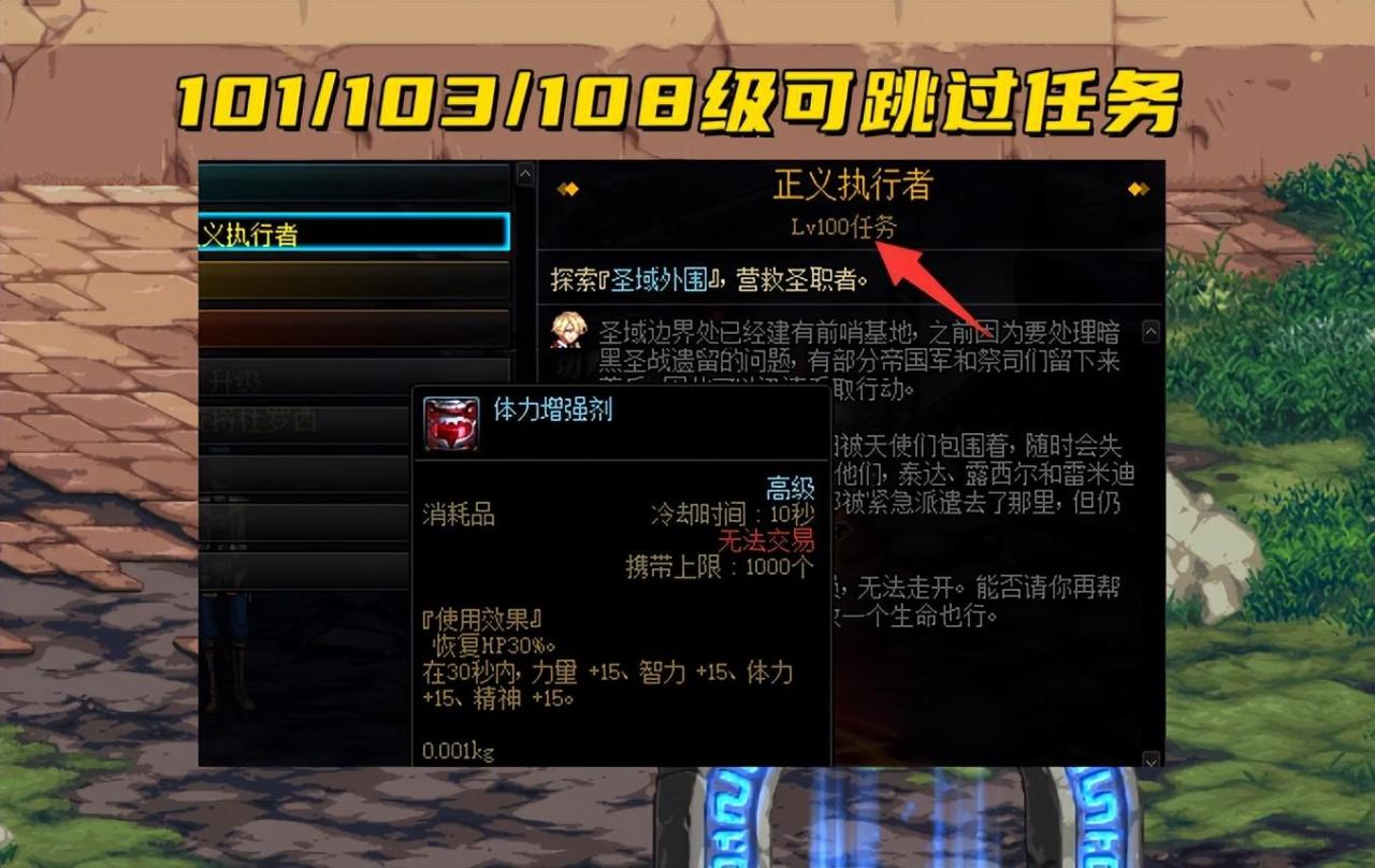 DNF110级快速爆肝技巧（dnf100级怎么快速升到110级）