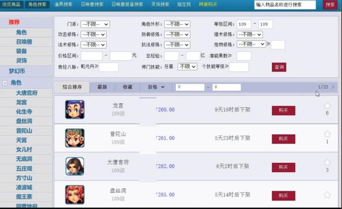 梦幻西游2022年烟花区排行（梦幻西游2022年全等级选区指南）