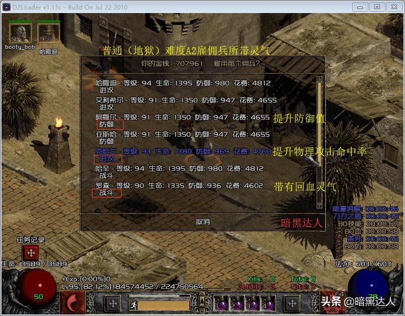 暗黑2召唤死灵带什么雇佣兵（暗黑2召唤死灵最强装备）