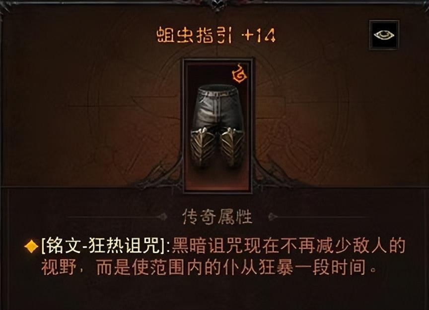暗黑不朽死灵法师装备搭配方案推荐（暗黑不朽0氪召唤流死灵法师PVE装备搭配攻略）