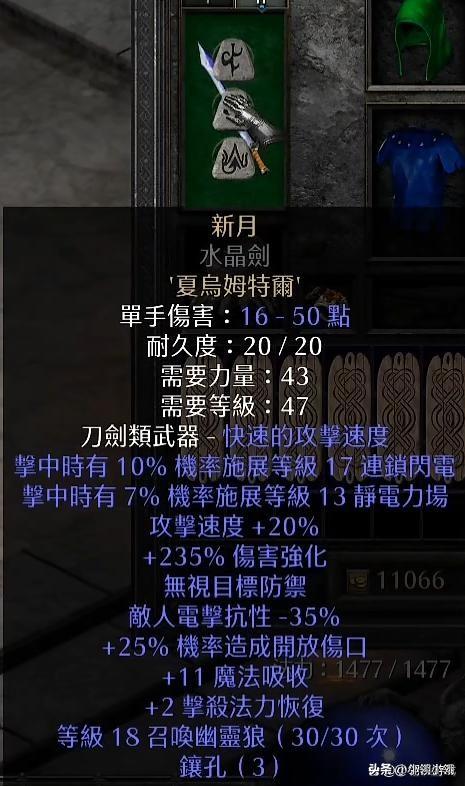 暗黑破坏神2顶球法师加点攻略（暗黑2新月顶球法新技能搭配）