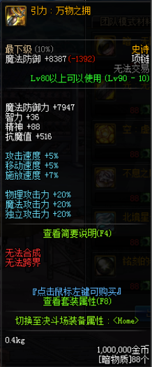 DNF超时空副本商人出售物品与奖励一览（地下城与勇士超时空副本图文攻略）