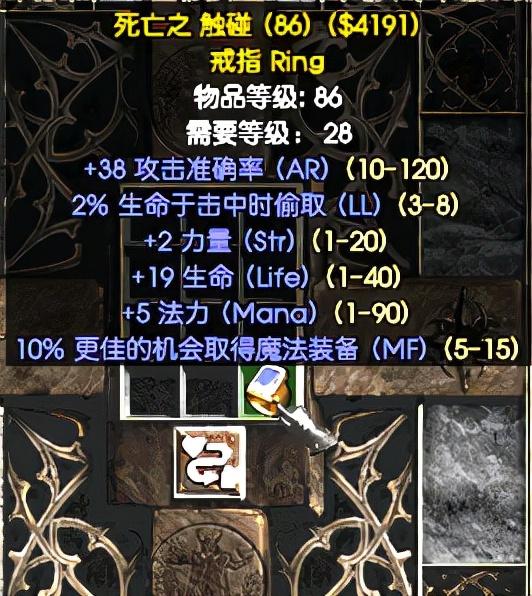 暗黑破坏神2橙色物品合成公式（暗黑破坏神2装备打造公式）