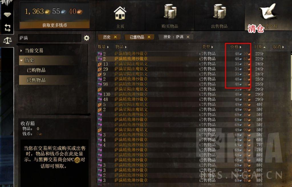 激战2黑狮宝箱物品一览表（激战2黑狮攻略第一篇）