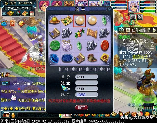 梦幻西游一星神器值得杀吗（梦幻五开神器值得刷吗）