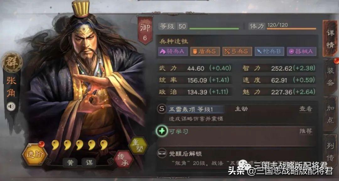 三国志战略版张角最强阵容（张角三套T0阵容推荐）
