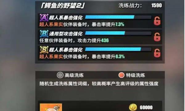 航海王热血航线白怎么搭配白胡子的战意卡（航海王热血航线白胡子战意卡搭配攻略）