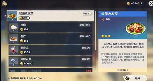 原神第一次突破材料怎么获得（原神主角突破材料大全）