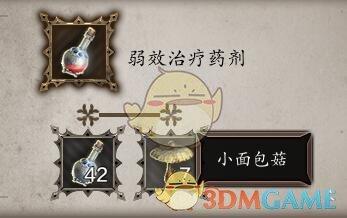 神界原罪2技能合成表（原罪2实用物品与合成公式详细攻略）