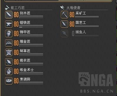 ff14不做主线怎么升级快（ff14版本末期的生产采集练级个人小心得）