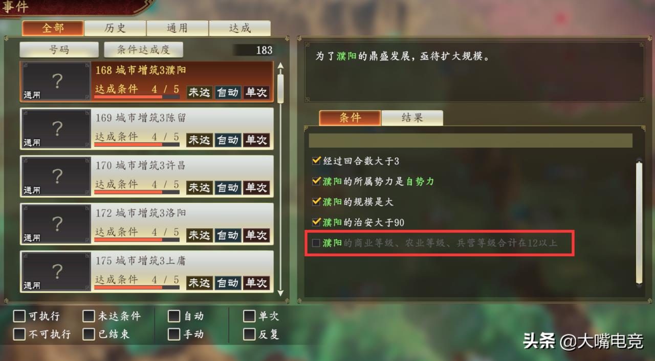 三国志14种田党怎么玩（三国志14内政设施搭配小技巧）