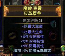 流放之路s18物理旋风斩（流放之路s18正火还是旋风斩）