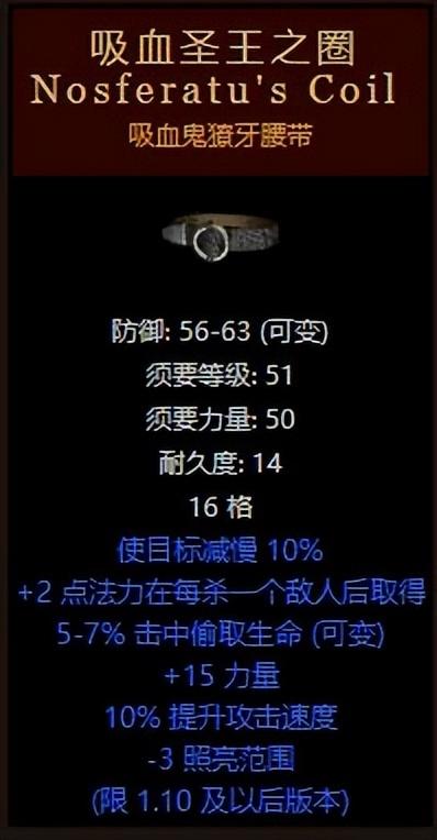 暗黑破坏神2符文合成（暗黑破坏神2整合版新暗金符文之语）