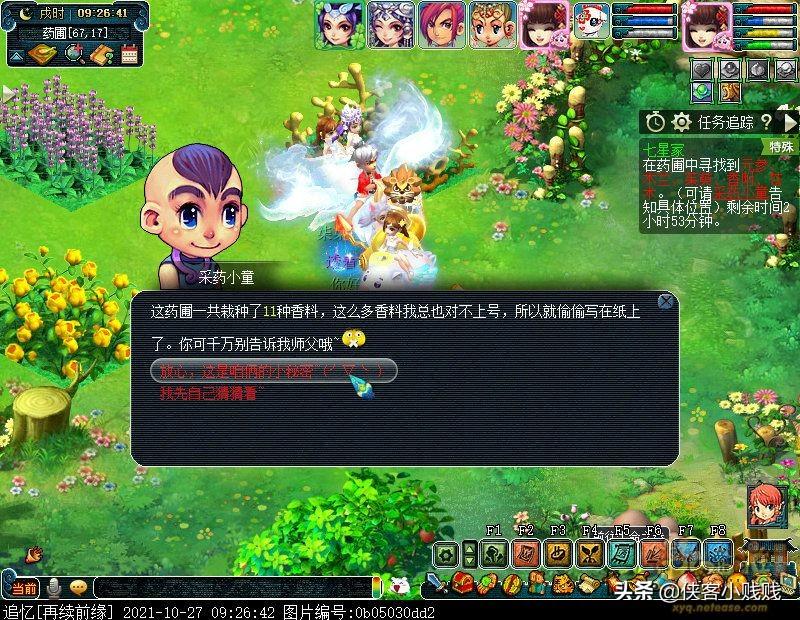 梦幻西游七星冢攻略（梦幻西游七星副本怎么过）