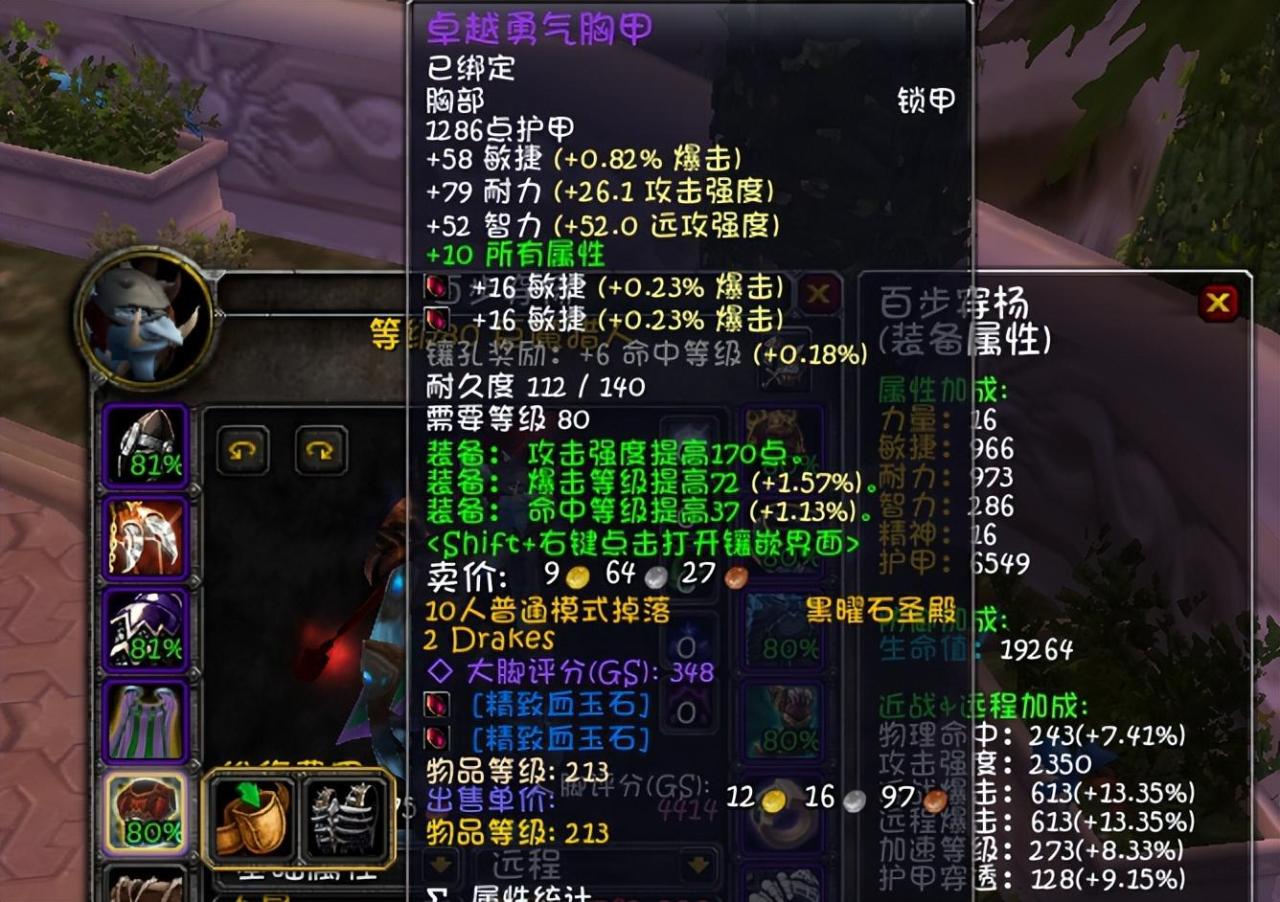 怀旧服tbc生存猎人手法全攻略（魔兽80级生存猎人天赋及属性优先级推荐）