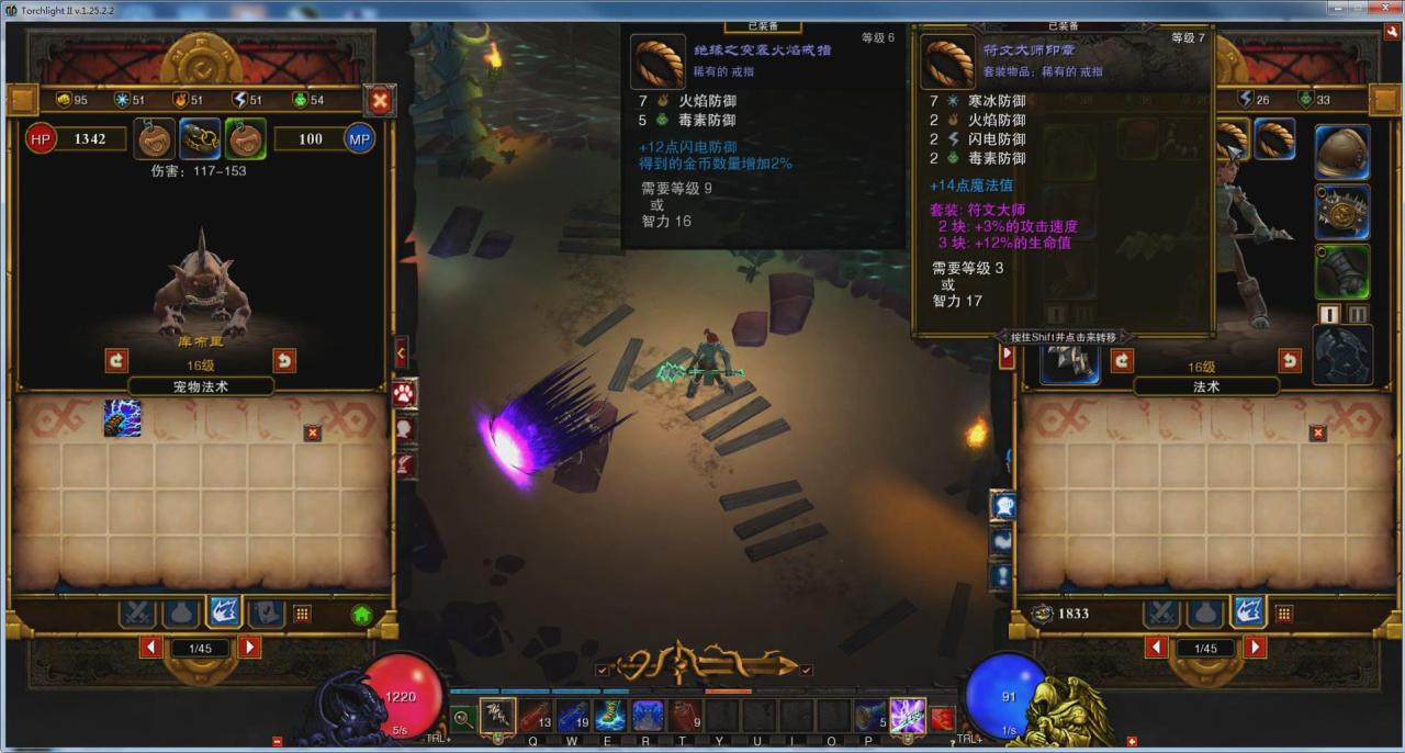 火炬之光2套装大全（火炬之光2红色装备一览）