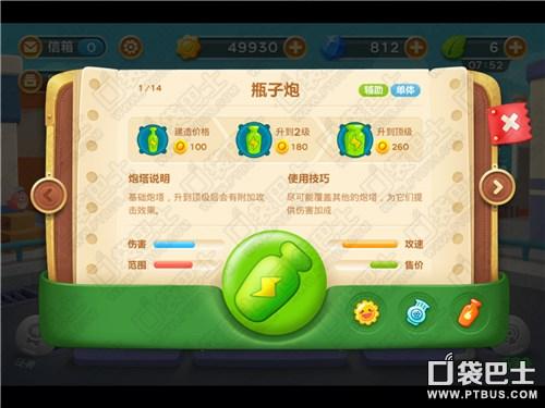 保卫萝卜3炮塔详细属性（保卫萝卜3最全炮塔图鉴一览）_1