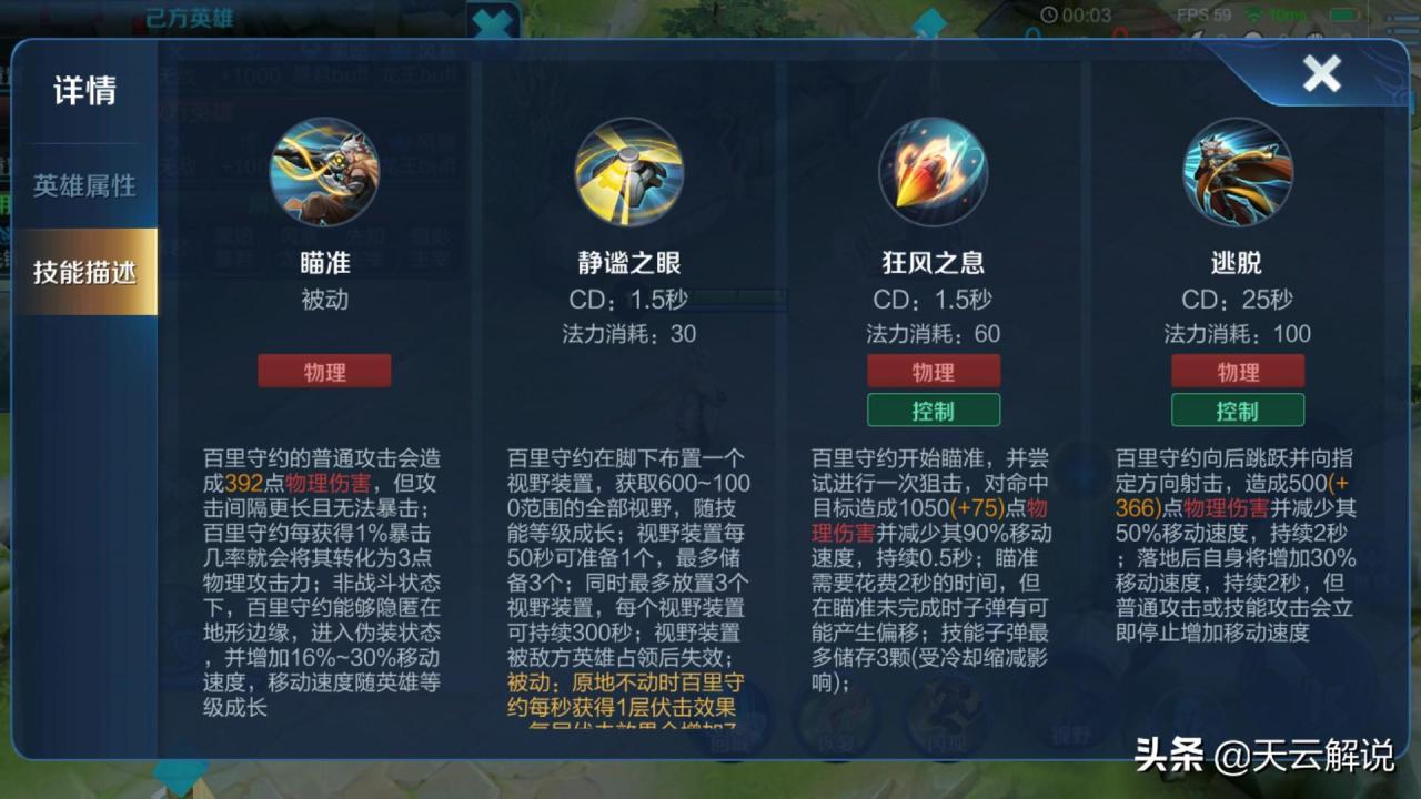 守约二技能必中设置怎么调（百里守约如何提高二技能命中率）
