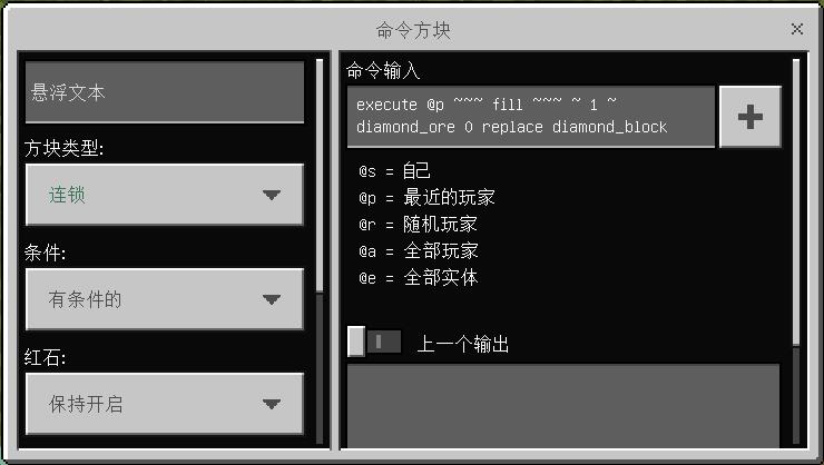 我的世界如何探测矿石（我的世界怎么做金属探测仪）