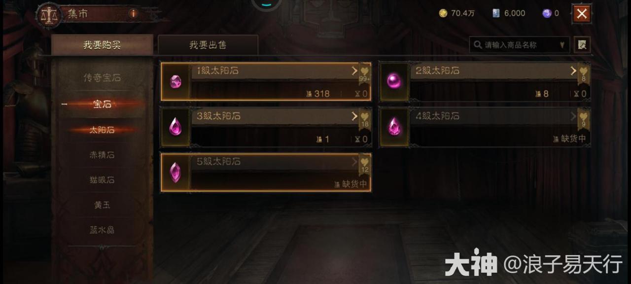 暗黑破坏神不朽宝石系统详解（暗黑不朽秘境钥匙获取方法）