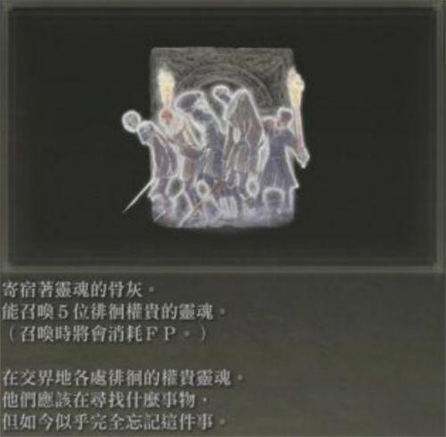 艾尔登法环骨灰有cd吗（艾尔登法环骨灰墓地铃兰获取攻略）