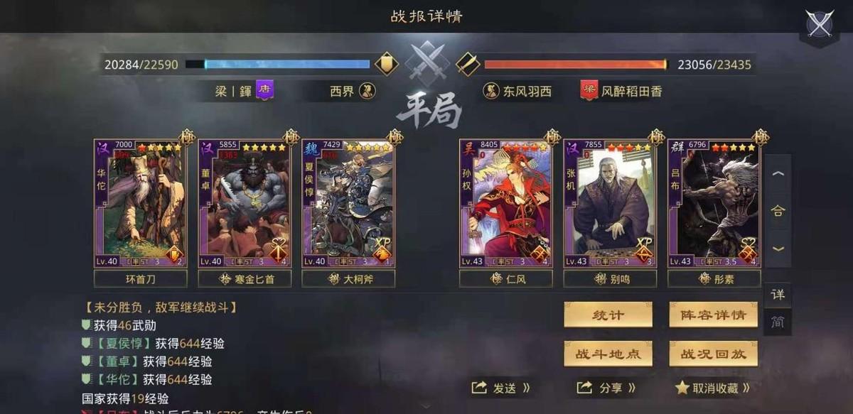 率土之滨克制法刀的配将思路（专打法刀的华佗钢板队）