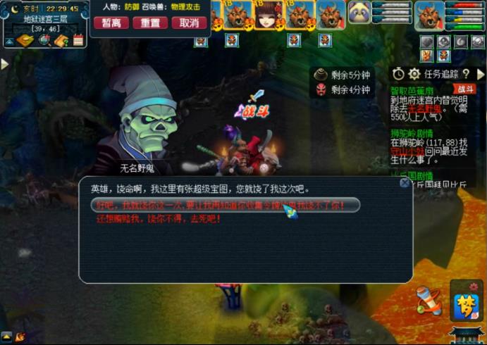 梦幻西游剧情全攻略奖励（梦幻西游五开必做的剧情任务有哪些）