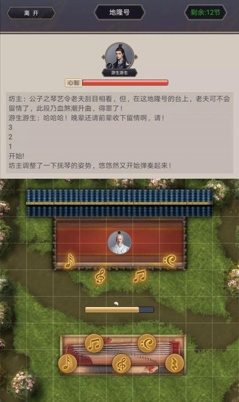 这就是江湖书房琴谱怎么玩（这就是江湖梨园攻略）