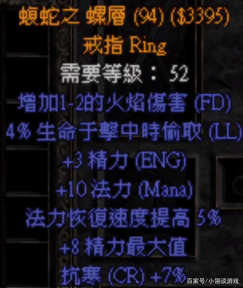 暗黑2装备一览表（暗黑2装备属性详细分析）