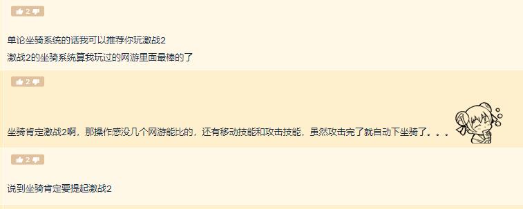 激战2乌龟坐骑攻略（激战2兔子坐骑怎么获得）