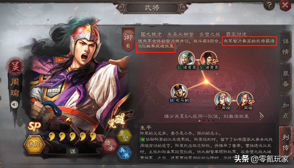 三国志战略版怎么搭配阵容（三国志程普潜龙阵新队伍）