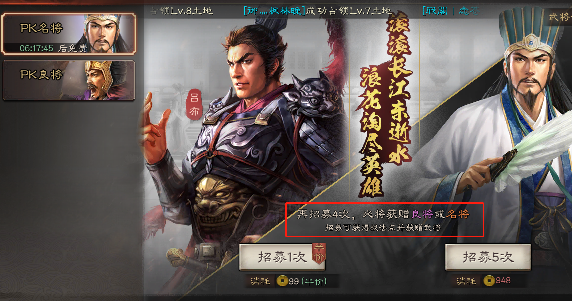 三国志战略版免费招募技巧（三国志战略版如何提高S抽卡招募的概率）