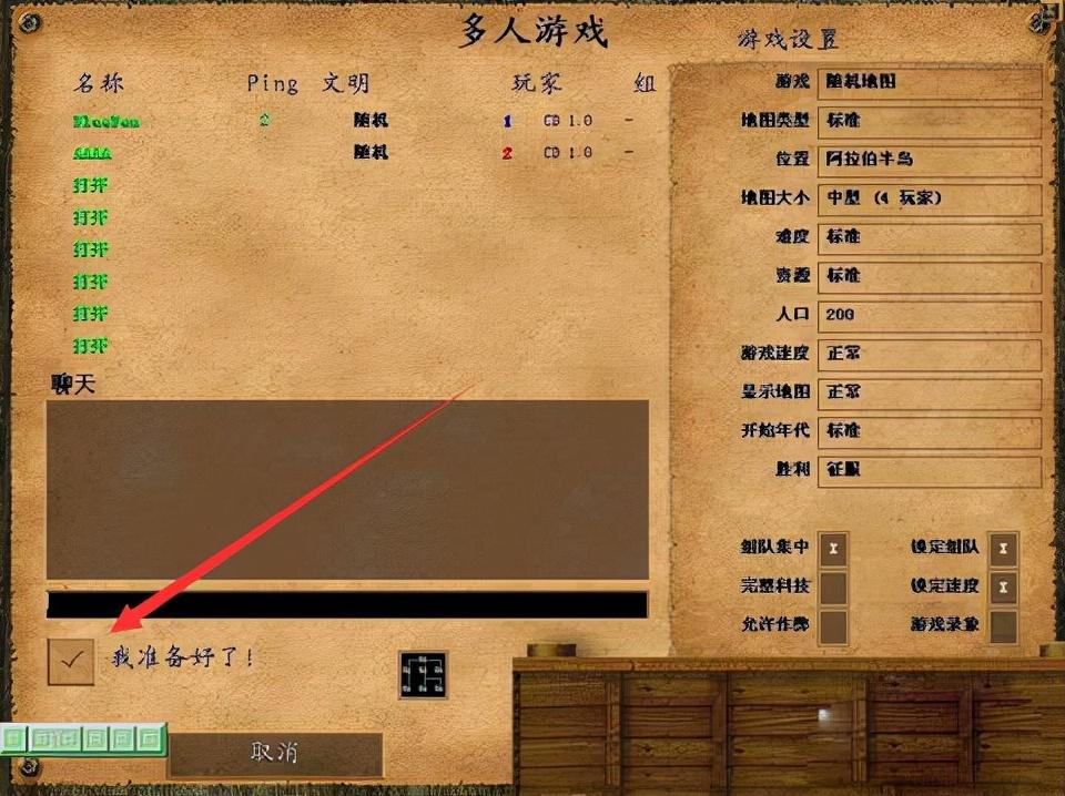 帝国时代2征服者安装教程（帝国时代2怎么联机）