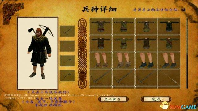 骑马与砍杀维京征服攻略（骑马与砍杀维京征服各国3级兵实用性分析）