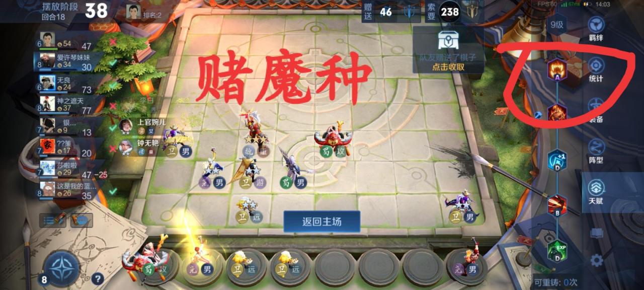 王者荣耀下棋模式10大上分阵容（王者模拟战什么阵容搭配魔种最强）