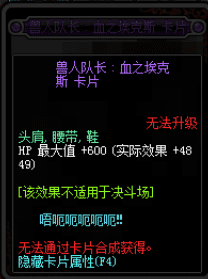DNF超时空副本商人出售物品与奖励一览（地下城与勇士超时空副本图文攻略）
