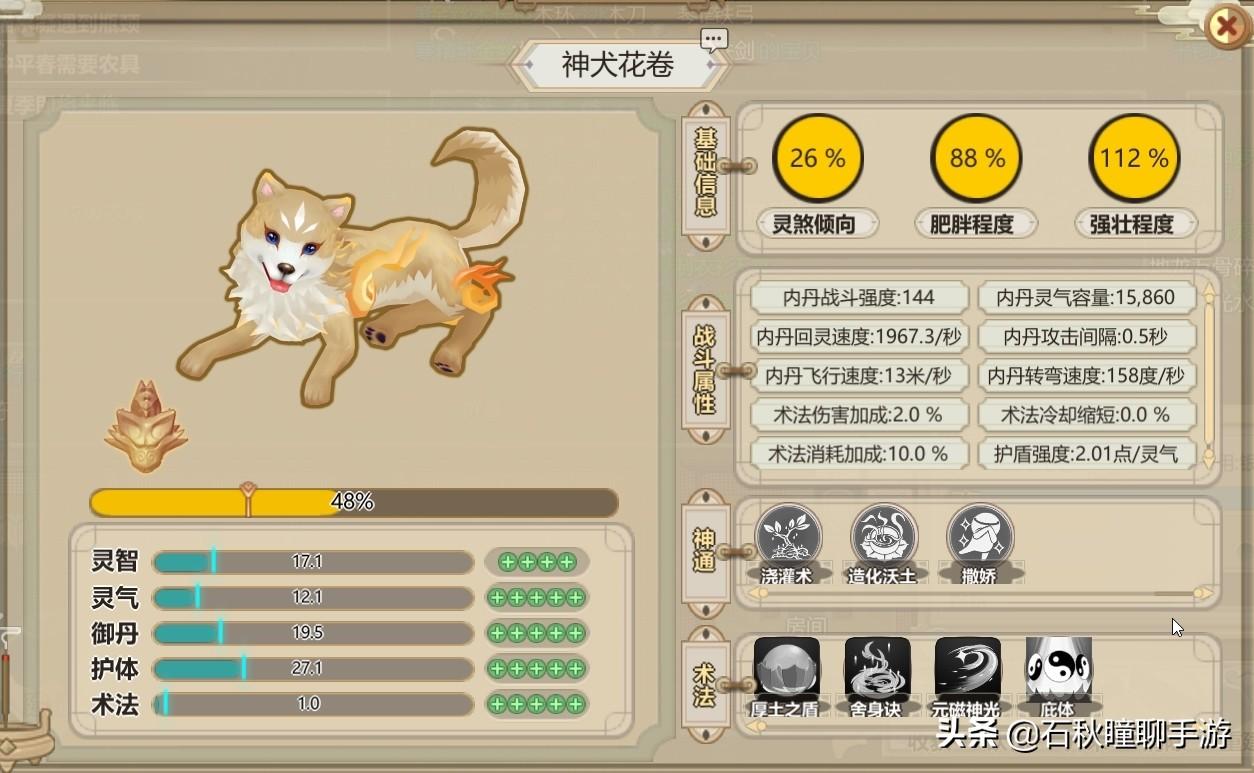 修仙模拟器如何撸行商的羊毛（修仙模拟器门派初期攻略）