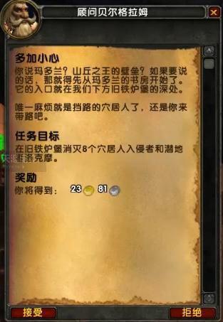 魔兽世界黑铁矮人传承套装获取方式（wow黑铁矮人传承套怎么拿）