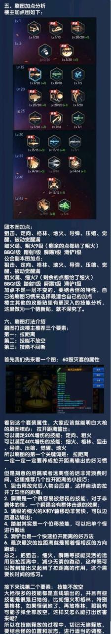 阿拉德之怒大枪是哪个职业（阿拉德之怒女大枪攻略）