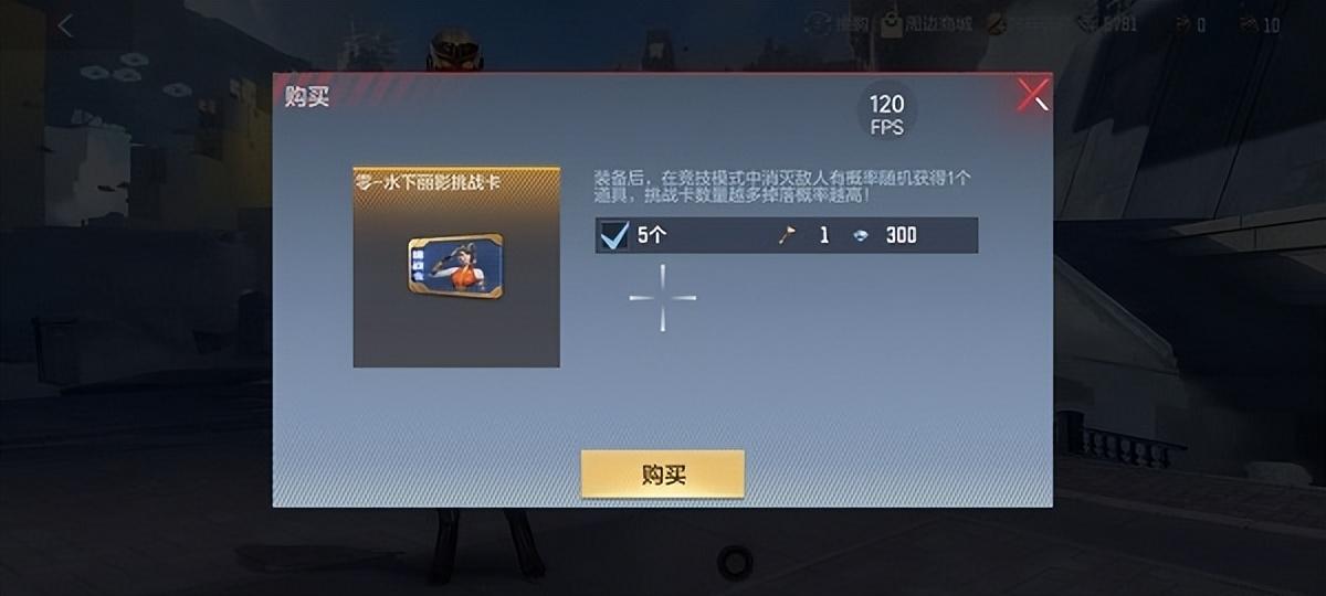 cf手游零水下丽影怎么获得（cf手游零水下丽影获取方法）