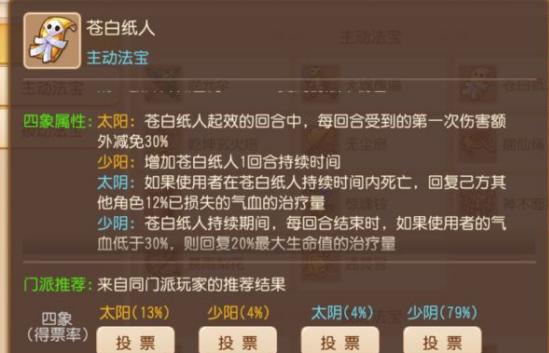 梦幻西游方寸助战培养顺序（梦幻西游最稳定的封印系门派养成攻略）