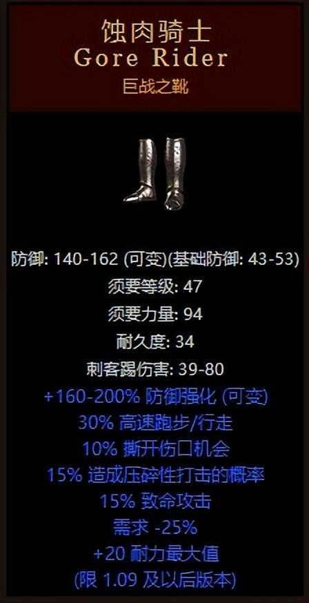暗黑破坏神2符文合成（暗黑破坏神2整合版新暗金符文之语）
